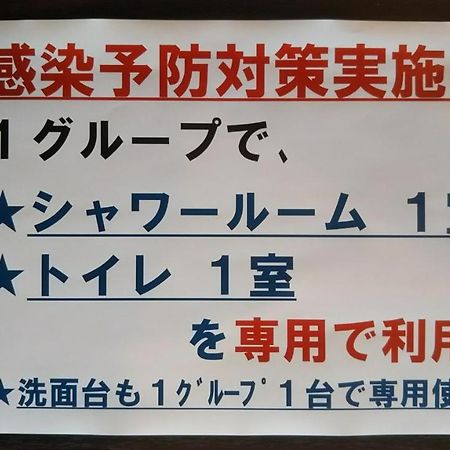 大阪天王寺公园近铁友谊旅舍旅舍 外观 照片