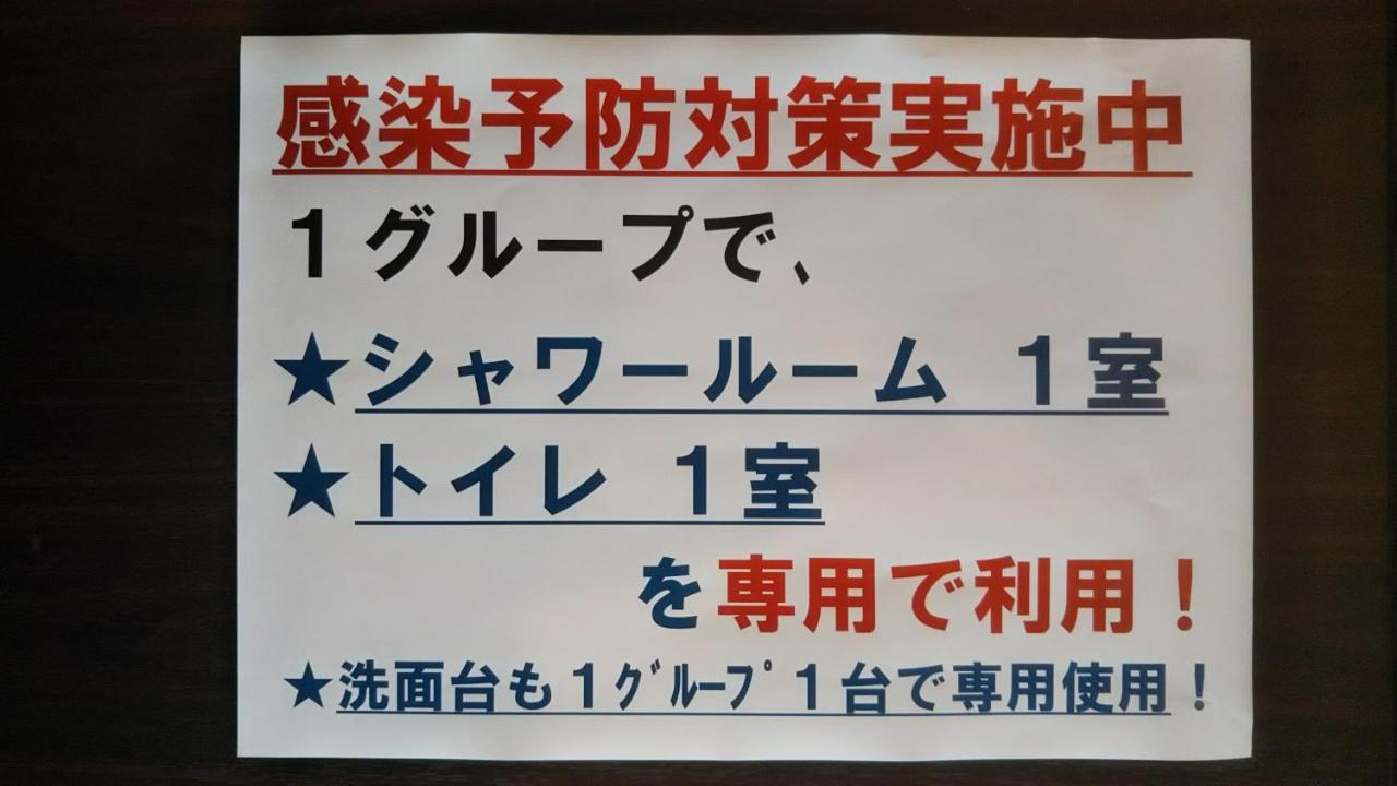 大阪天王寺公园近铁友谊旅舍旅舍 外观 照片